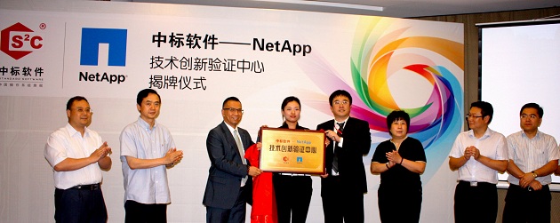 NetAppЯ���б��������ڼ���SDSս��